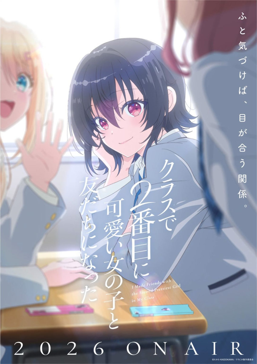 Class de 2-ban Me ni Kawaii Onna no Ko to Tomodachi ni Natta Class de 2-ban Me ni Kawaii Onna no Ko to Tomodachi ni Natta